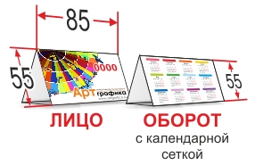 Календарь ''Домик'' №11 - микро, без блока